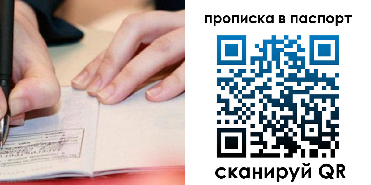 прописка гарантия в Ханты-Мансийске