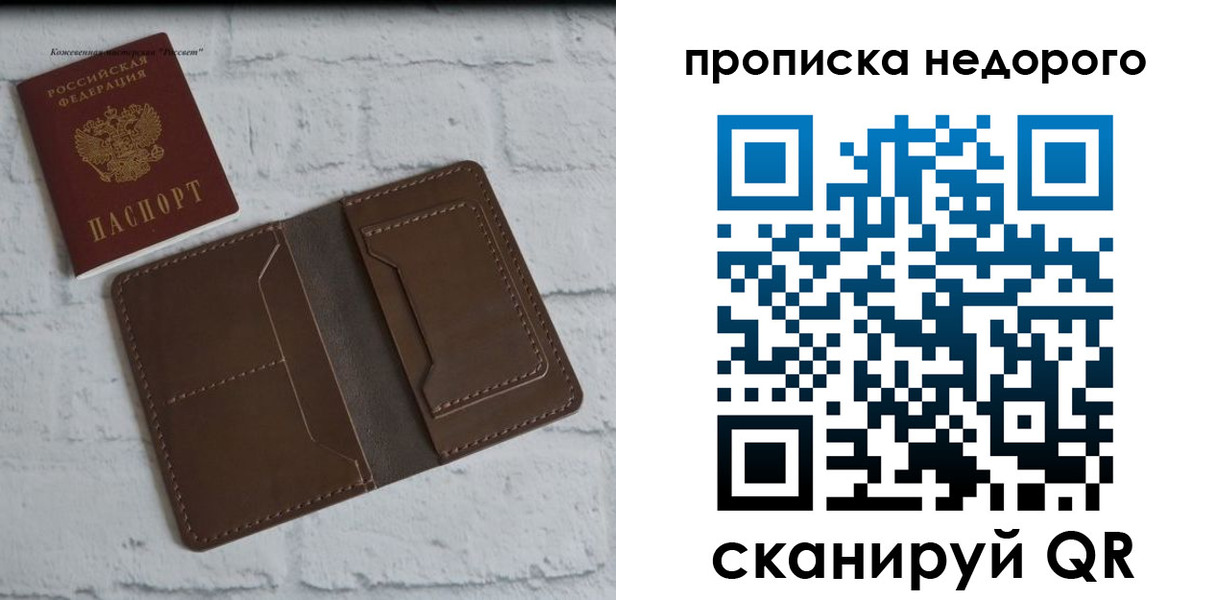 временная регистрация в квартире в Ханты-Мансийске