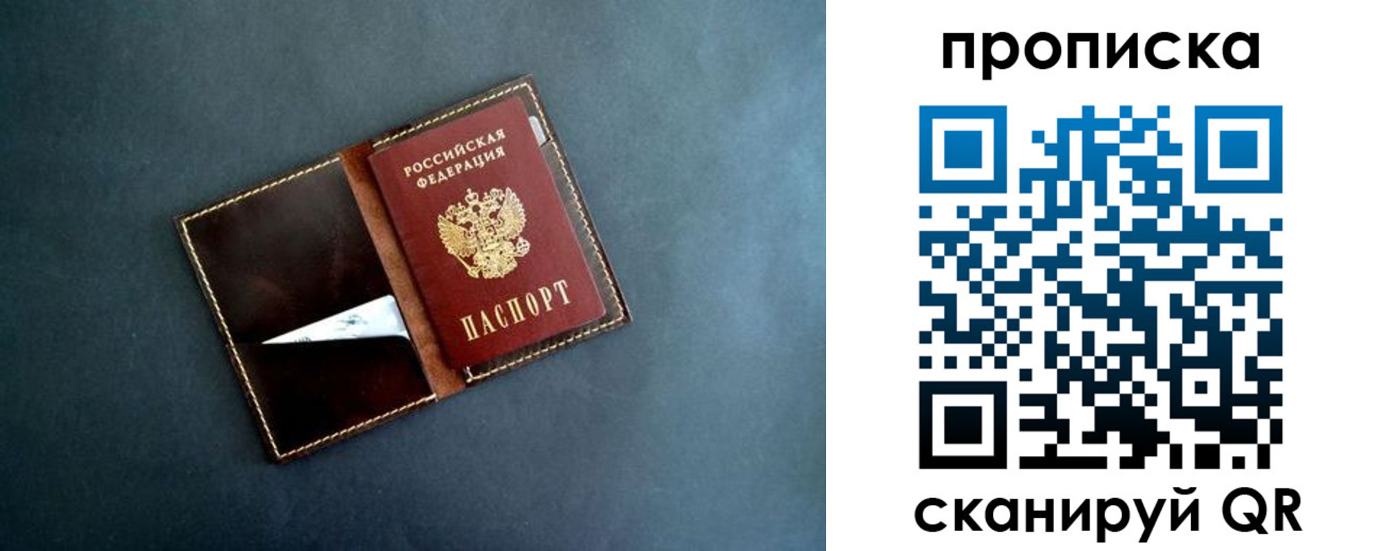 прописка 2025 в Ханты-Мансийске